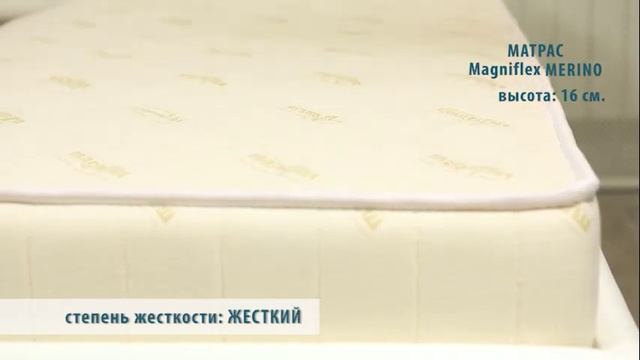 Magniflex (матрас Магнифлекс) Мерино, Меринос обзор смотреть онлайн