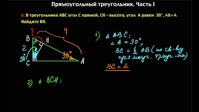 Задачи по теме «Прямоугольный треугольник» смотреть онлайн
