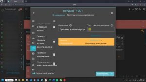 Монтаж датчика протечки Астра-361 ZONT H2000+PRO