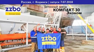 РБУ и Богучанская ГЭС. Совпадение? Врятли... Компакт-30Э