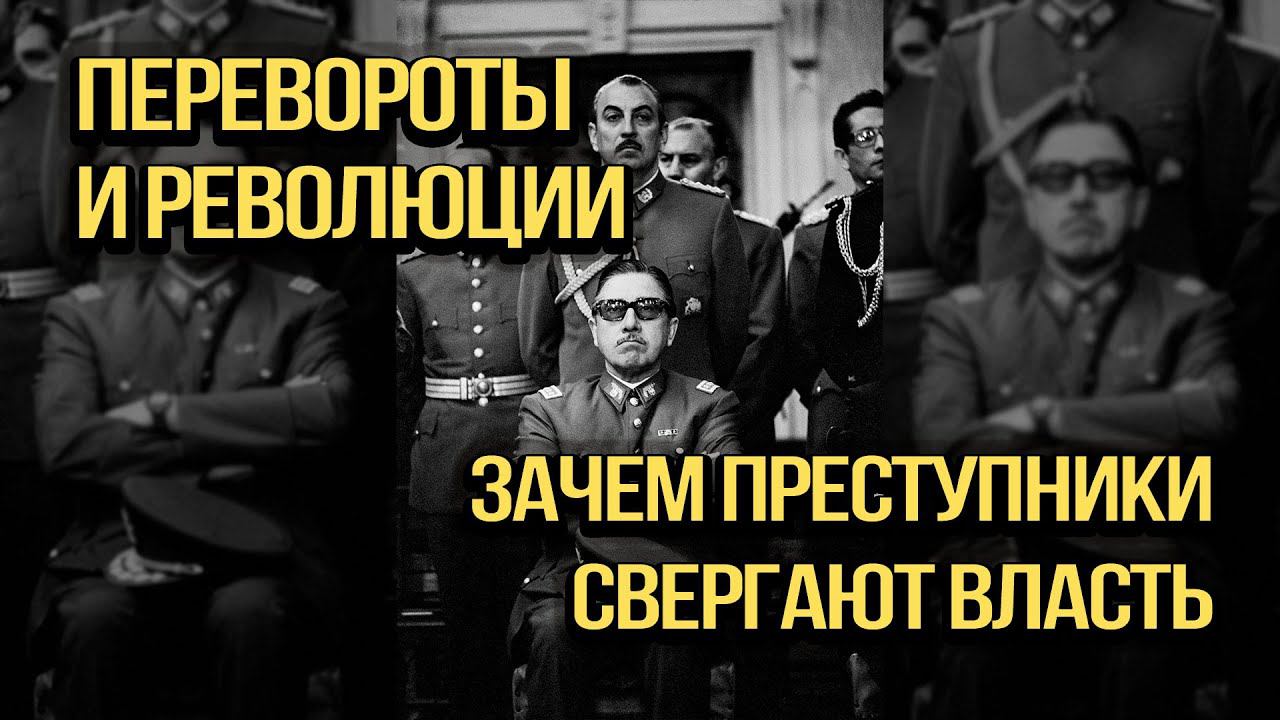 За кулисами переворотов и революций. Дионис Каптарь
