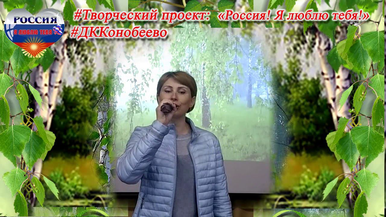 МАРКОВА Наталья Улыбнись Россия! смотреть онлайн
