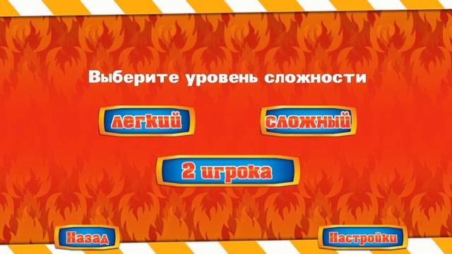 Пожарный Сэм - Юный Кадет.Игровой Мультик.Детский Летсплей.Выполни Все Задания и Стань Пожарным.
