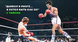 Две Биты вместо Рук! Самый Безбашенный Нокаутер 20 века - Роберто Дюран