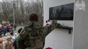 В Маковской школе открыли мемориальную доску герою СВО Александру Воякину