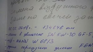 Масло SRS в Тойота Королла 150