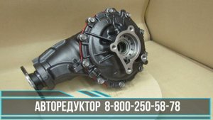 Редуктор переднего моста Хайлюкс/Фортунер 7-8 поколение по программе рециклинг