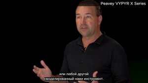 Обзор на гитарный комбоусилитель PEAVEY VYPYR X