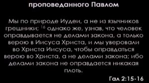 Панорама Библии - 56 _ Алексей Коломийцев _ Послание к Галатам