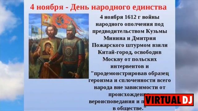 День народного единства смотреть онлайн