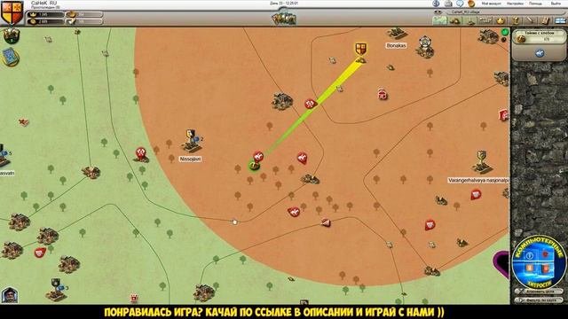 Stronghold Kingdoms - Как развиваться?