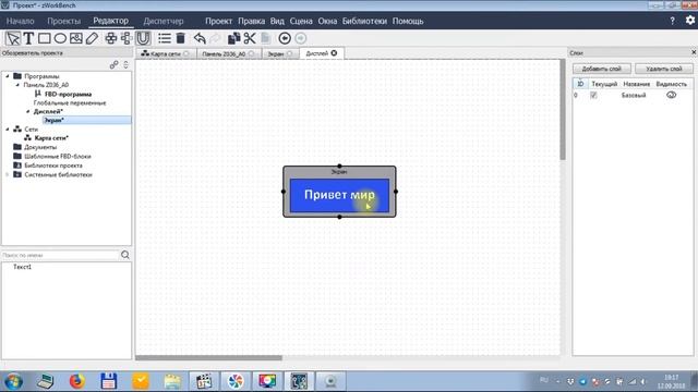 Z036 Урок 1 Приветмир