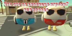 ЧТО ЗА БЕЗЛИКИЕ ИГРОКИ В ЧИКЕН ГАН чикен ган мистика