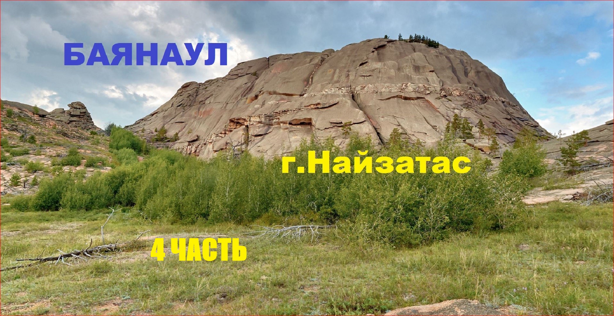 Найзатас Журналы