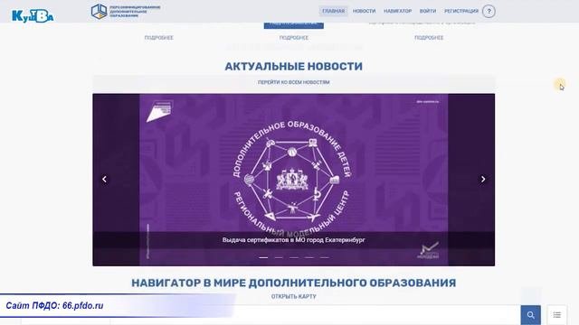 Вопросы изменений и использование сертификата на дополнительное образование