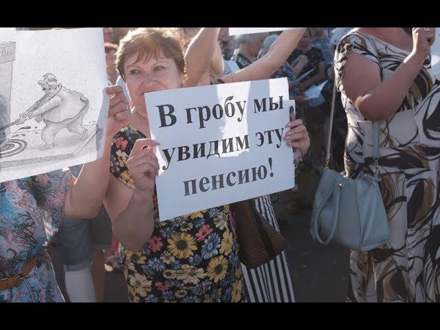 Разоблачаем аргументы за пенсионную реформу