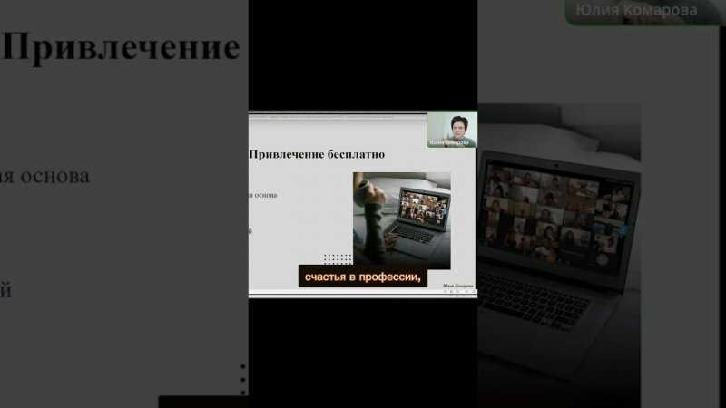 Как бесплатно набрать аудиторию и сделать продажи? #бизнес #продажи #привлечениеклиентов