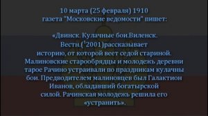 Кулачные бои в Российской Империи
