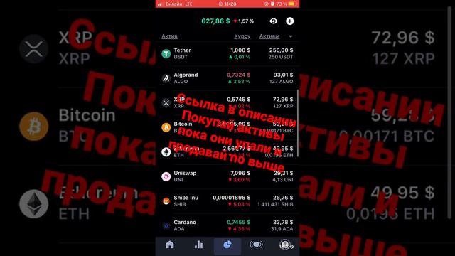 Криптопортфель 2022.Торгую здесь без обмана https://accounts.binance.me/ru/register?ref=82495368