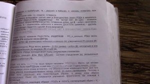 Человек - это мыслящий во времени. Извлечения Образа по Древлесловенской Буквице. (для ознакомления)