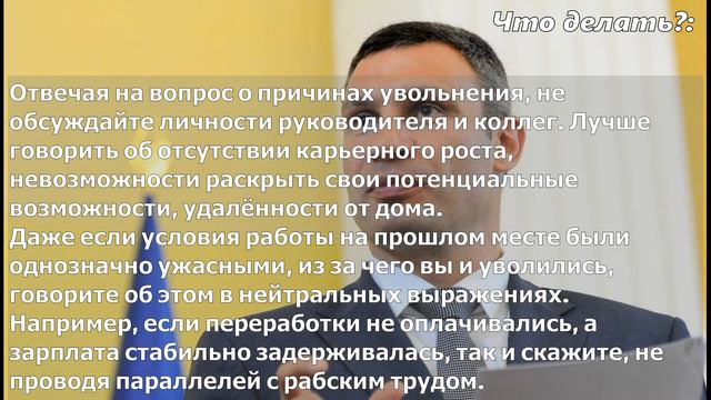 Ошибки которые мы допускаем при поиске работы.