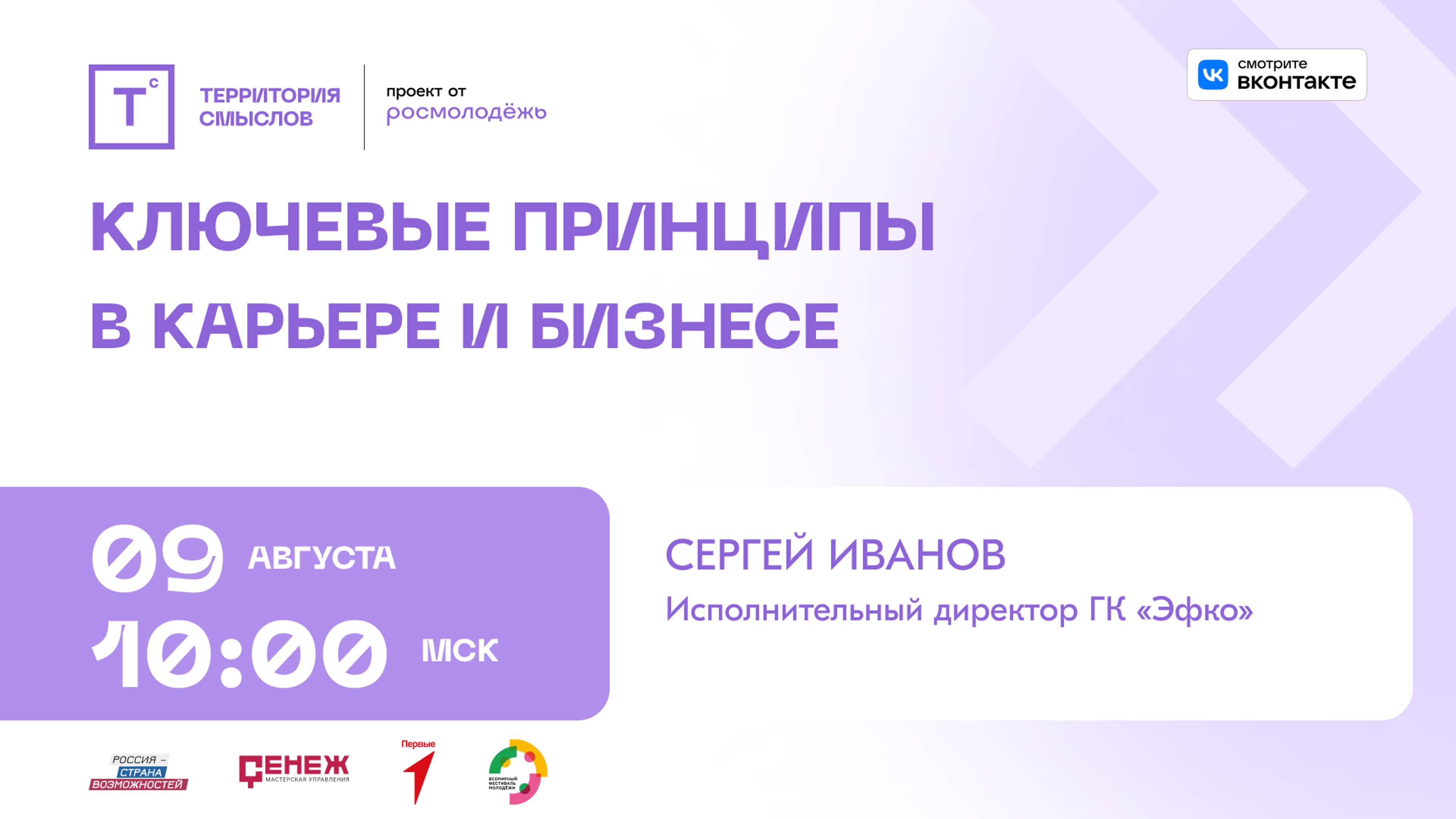 Ключевые принципы в карьере и бизнесе