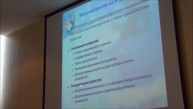 Арзуманов С.В. "Трансплантация почки в РФ" смотреть онлайн