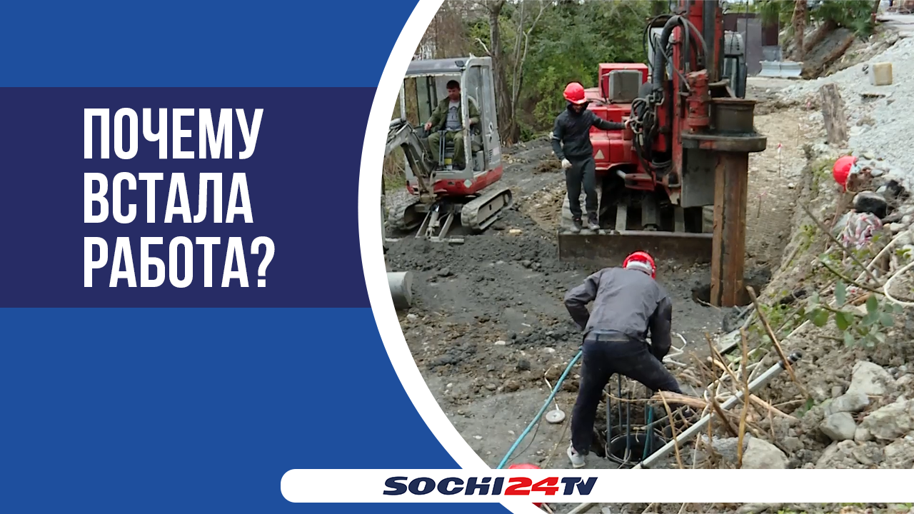 Что с ремонтом на улице Цюрупы в Сочи?