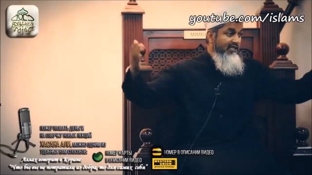 Хасан Али. Глубокая вещь. Знать и понимать некоторые тонкости.