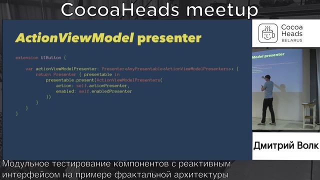 Модульное тестирование компонентов с реактивным интерфейсом на примере фрактальной архитектуры