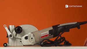 Обзор штробореза Интерскол ПД-125/1400Э | Ситилинк