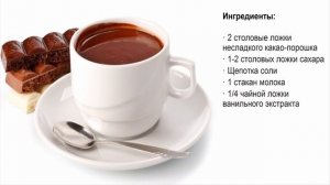 Полезные свойства какао  Как приготовить какао