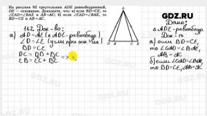№ 162- Геометрия 7-9 класс Атанасян