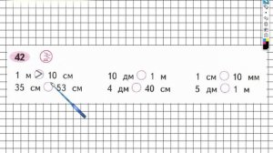 Задание №42 Умножение и деление - ГДЗ по Математике Рабочая тетрадь 3 класс (Моро) 1 часть