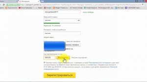 Как Легко Зарегистрировать Почту Яндекс.