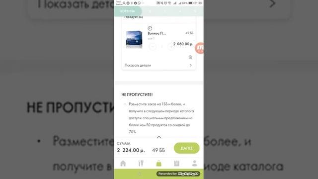 Как оформить подписку с телефона.