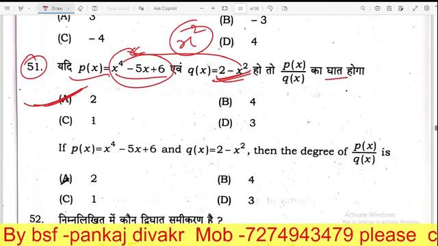 10th class answer key 2024 16 feb | math answer key 2024 | bihar board 10th class | Math class 10th