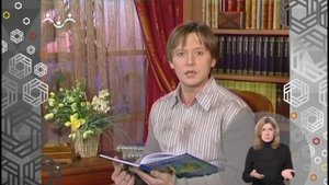 Доброе Слово. Нюка. Стеклянный шар