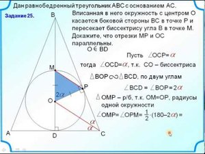 ОГЭ-24. Доказательство параллельности прямых
