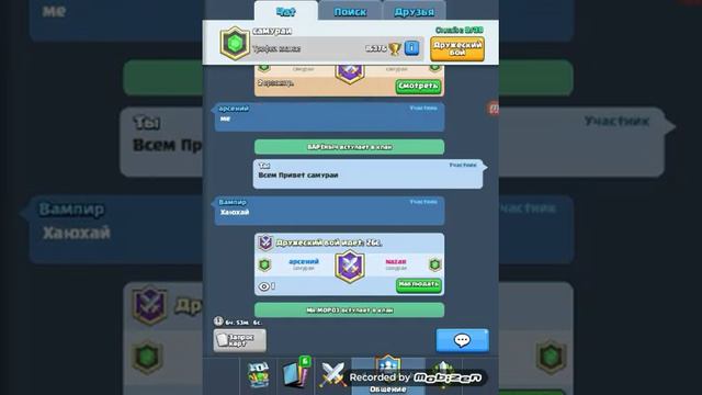 Прохождение CLASH ROYALE | # 5, 2 арена+ ВЕДЬМА+МНОГО КРУТЫХ КАРТ, МОТЯ В ДЕЛЕ. смотреть онлайн
