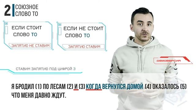 ЗАДАНИЕ 20 (1) | Запятые в сложных предложениях; стык союзов (теория) | Русский язык ЕГЭ 2021