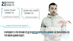 ЗАДАНИЕ 20 (1) | Запятые в сложных предложениях; стык союзов (теория) | Русский язык ЕГЭ 2021