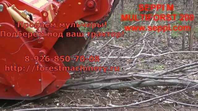 Мульчер ротоватор Multiforst
