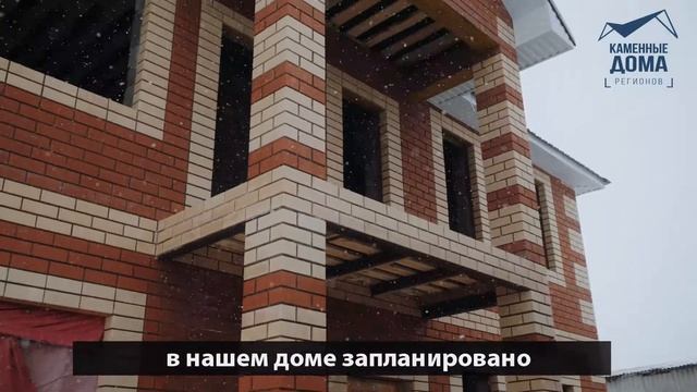 Отзыв клиента компании о своём доме из кирпича г. Стерлитамак 2018 г смотреть онлайн