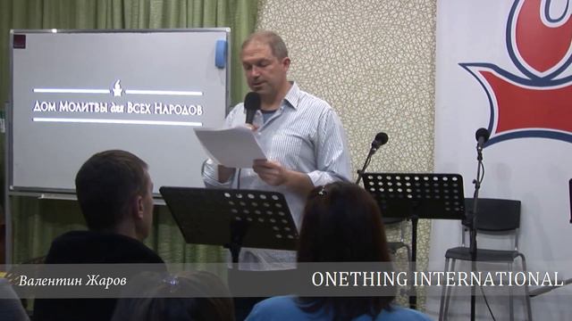 Второе пришествие Иисуса продлится 30 дней (Послание последних времён) - Валентин Жаров |Только Одн