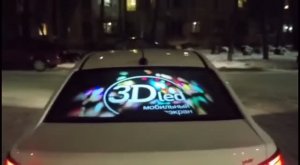 Проекция на стекло автомобиля | Технология обратной проекции | Плёнка обратной проекции