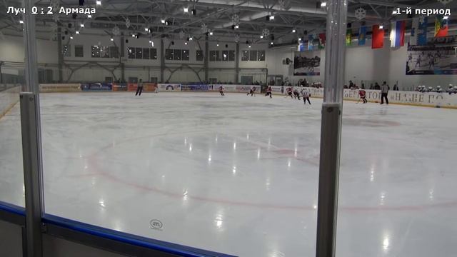 Центр Луч (Сергиев Посад) - Армада (Одинцово). ОПМО 2010г.р. Игра 27.10.2019. Период 1