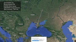 Тропо на УКВ. Белгород-Севастополь/ 700км R3ZAU/UB6RNB