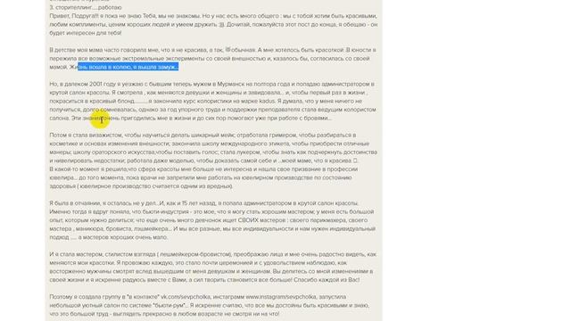 Сторителлинг - разбор смотреть онлайн