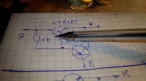 Как заменить кт 825 и кт 827.